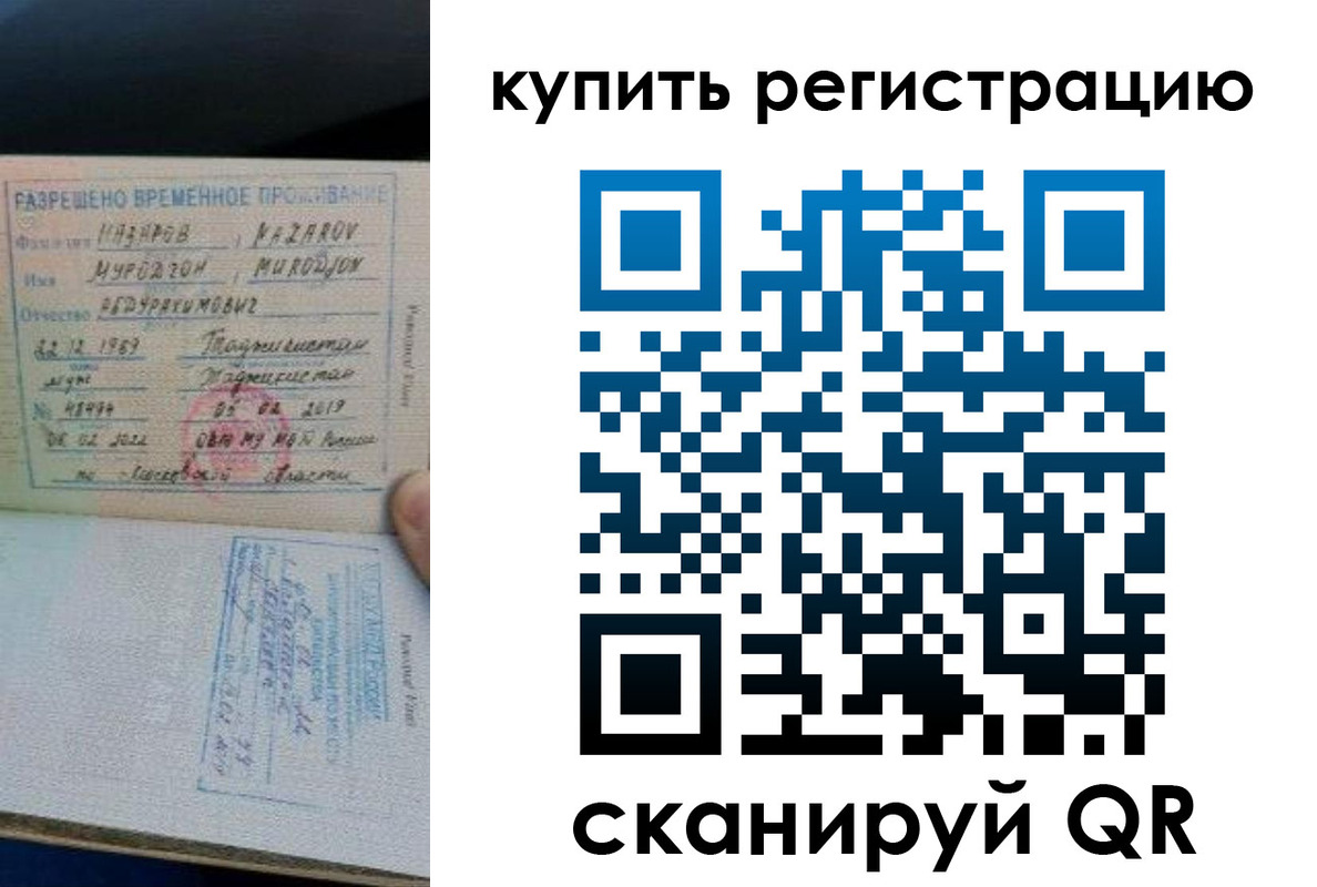 прописка в квартире в Уяре