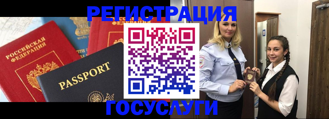 прописка иностранных граждан в Уяре