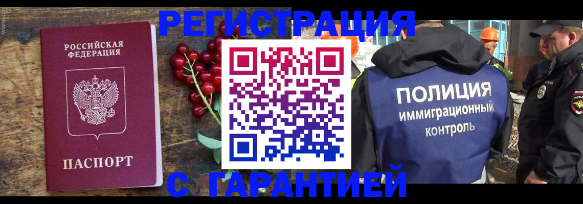 временная регистрация в Уяре